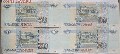 50р. мод. 2004г. х4 - радары, из оборота - IMG_9284.JPG