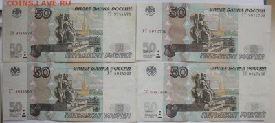 50р. мод. 2004г. х4 - радары, из оборота - IMG_9282.JPG