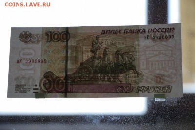 100р. мод. 2004г. х2- разные литеры, одинаковый номер - IMG_9555.JPG
