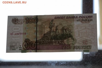 100р. мод. 2004г. х2- разные литеры, одинаковый номер - IMG_9554.JPG