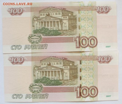 100р. мод. 2004г. х2- разные литеры, одинаковый номер - IMG_9268.JPG