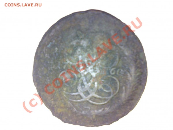 5 копеек 1760 года ММ оцените - 24032009166