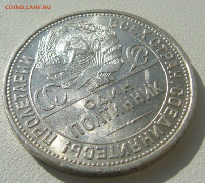 ПОЛТИННИК 1925 г. ПЛ БЛЕСК до 20.09-22.00.00 - P1400582.JPG