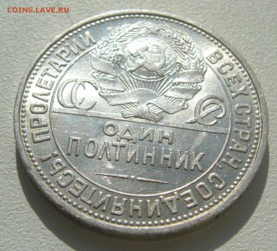 ПОЛТИННИК 1925 г. ПЛ БЛЕСК до 20.09-22.00.00 - P1400583.JPG