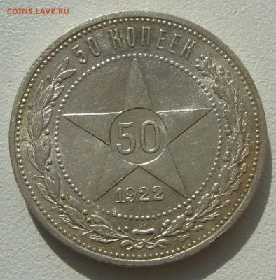 ПОЛТИННИК 1922 г. ПЛ БЛЕСК до 20.09-22.00.00 - P1400584.JPG