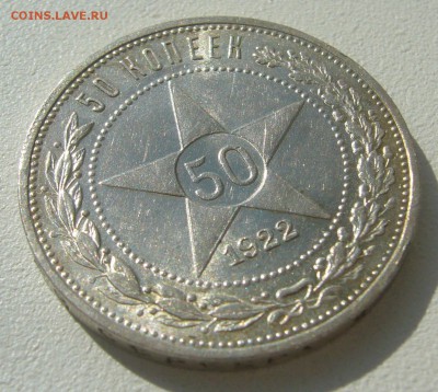 ПОЛТИННИК 1922 г. ПЛ БЛЕСК до 20.09-22.00.00 - P1400585.JPG