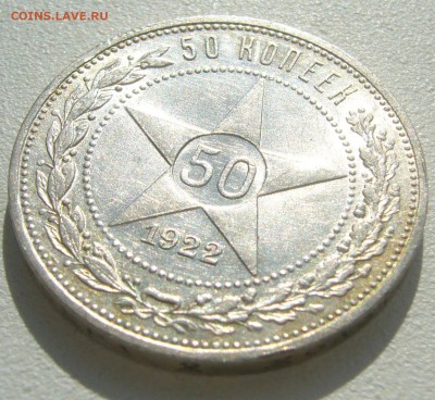 ПОЛТИННИК 1922 г. ПЛ БЛЕСК до 20.09-22.00.00 - P1400586.JPG
