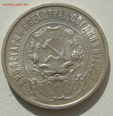 ПОЛТИННИК 1922 г. ПЛ БЛЕСК до 20.09-22.00.00 - P1400587.JPG