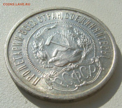 ПОЛТИННИК 1922 г. ПЛ БЛЕСК до 20.09-22.00.00 - P1400588.JPG