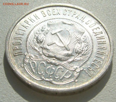 ПОЛТИННИК 1922 г. ПЛ БЛЕСК до 20.09-22.00.00 - P1400589.JPG