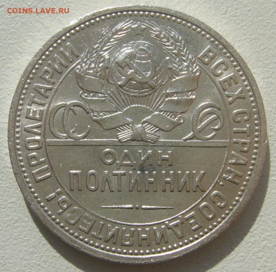 ПОЛТИННИК 1924 г. БЛЕСК до 20.09-22.00.00 - P1400590.JPG