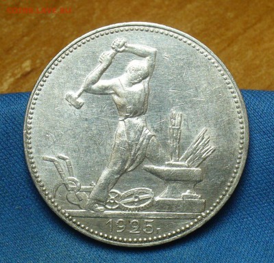 50 копеек 1925 года Штемп. блеск ПЛ До 19.09.17 в 22.00 - P1400497.JPG