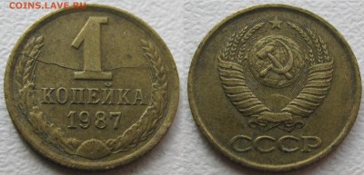 5 рублей 92 и копейка 87 с расколами ---на оценку--- - 4