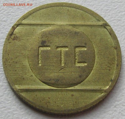 Телефонный жетон на атрибуцию и оценку. - 1