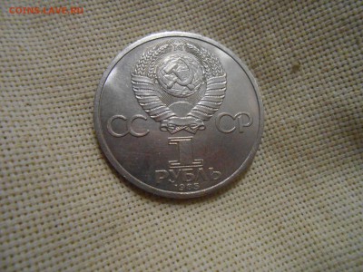 1 рубль СССР Ленин115 до 20.09.17 - DSCN9626.JPG