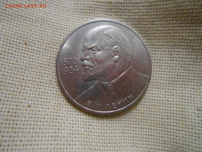1 рубль СССР Ленин115 до 20.09.17 - DSCN9623.JPG