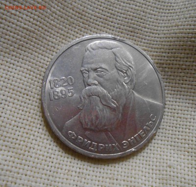 1 рубль СССР Энгельс до 20.09.17 - DSCN9618.JPG