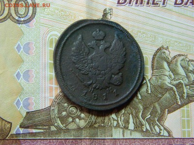 2 копейки 1811г ем нм до 20.09 в 22 00 - DSCN0838[1].JPG