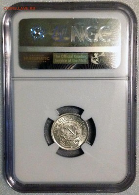 10 копеек 1923 NGC MS65 - до 21.09.17 22-00 - 2017-09-17 13-37-44.JPG