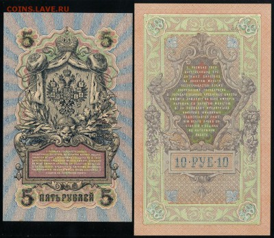 1,3,5,10 рублей Шипов aUNC-UNC до 23 09 го в 20 00 мск - img543