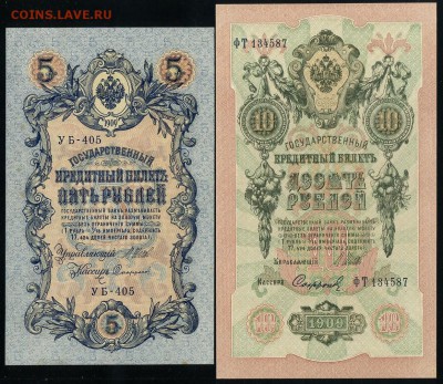 1,3,5,10 рублей Шипов aUNC-UNC до 23 09 го в 20 00 мск - img542