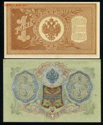1,3,5,10 рублей Шипов aUNC-UNC до 23 09 го в 20 00 мск - img541