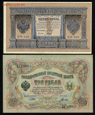 1,3,5,10 рублей Шипов aUNC-UNC до 23 09 го в 20 00 мск - img540