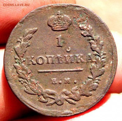 1 копейка 1811 года до 19.09.2017 22-00 - P9172063.JPG