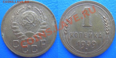 1 коп 1939,1940-определение - P3060001 (2)