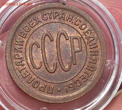 пол копейки 1925г UNC - IMG_20170917_145419.JPG