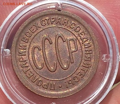 пол копейки 1925г UNC - IMG_20170917_145201.JPG