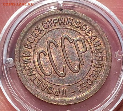 пол копейки 1925г UNC - IMG_20170917_145245.JPG