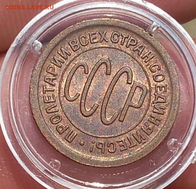 пол копейки 1925г UNC - IMG_20170917_145137.JPG