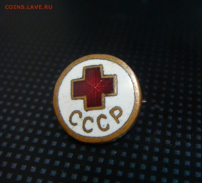 Два членских знака Красного Креста,СССР,40-е гг.КОРОТКИЙ АУК - DSC07360.JPG