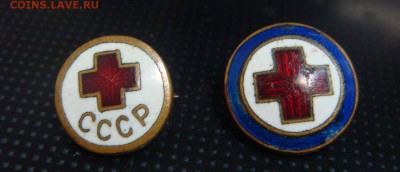 Два членских знака Красного Креста,СССР,40-е гг.КОРОТКИЙ АУК - DSC07357.JPG