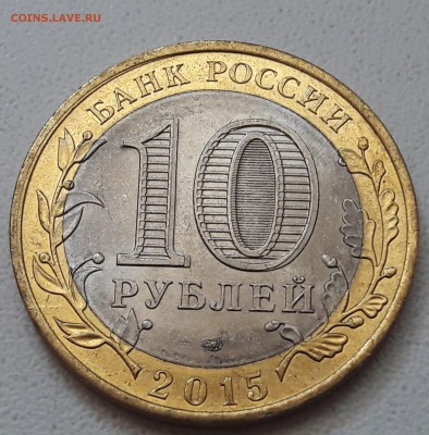 10 рублей 70 лет ВОВ раздвоение до 22:00 23.09.2017г - 20170702_115113