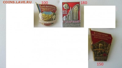 Значки разные по фикс. цене. - IMG_00661_987x554 — копия