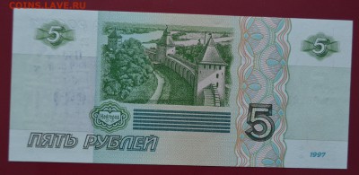 5 рублей 1997 года ПРЕСС - DSC_0037.JPG
