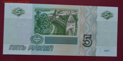 5 рублей 1997 года ПРЕСС - DSC_0031.JPG