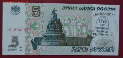 5 рублей 1997 года ПРЕСС - DSC_0028.JPG