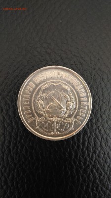 50 копеек 1922 г АГ + ПЛ на гурте одним лотом до 20.09.2017 - P_20170910_150231