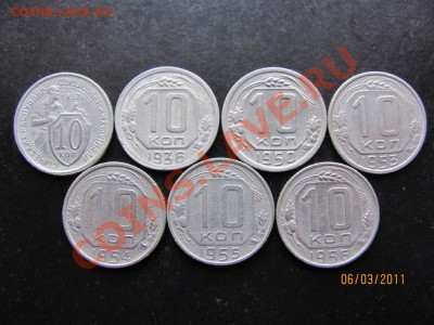 10к. 1932,36,50,54,55,56г.До 11 марта 2011г.До 22.00Мск - IMG 054