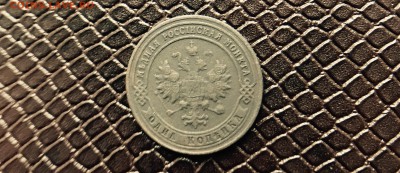 Копейка 1901г старт с 50₽ До 20.09.17 в 22:30 - IMG_1983.JPG