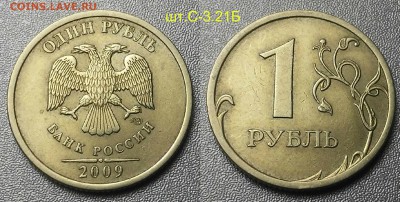1 рубль редкие-4шт,нечастые-4шт по А.С - 03.