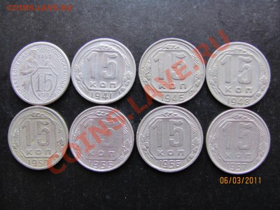 15к.1932,41,46,48,50,55,56,57г.До 11 марта 2001г.До 22.00Мск - IMG 050