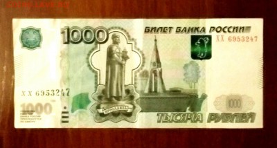 1000-97-2010 серия номер оценка - IMG_20170917_212811.JPG