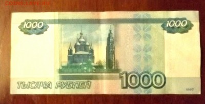 1000-97-2010 серия номер оценка - IMG_20170917_213250.JPG