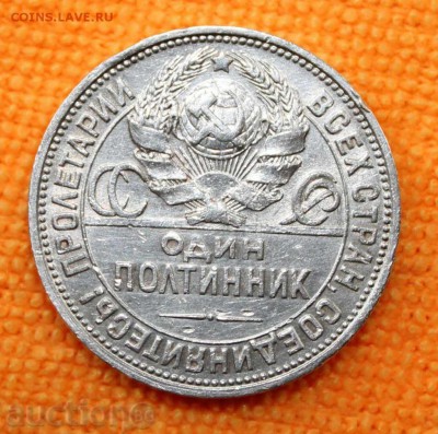 полтинник 1924 шт.2 - 1924-2