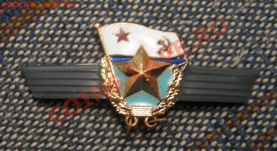 Сверхсрочник ВМФ - IMG_1493.JPG