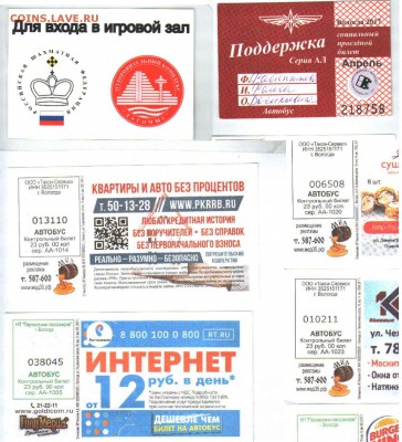 Кто-нибудь увлекается темой билетиков? - БИЛЕТЫ ВОЛОГД.JPG